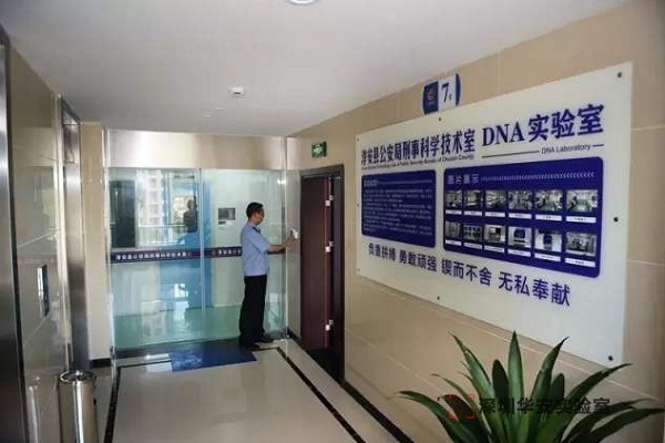 武威DNA实验室设计建设方案